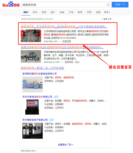 “磁粉探傷機(jī)(jī)”優(yōu)(yōu)化案例