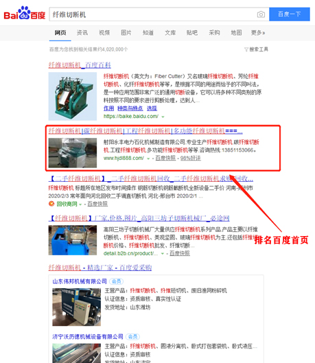 “纖維切斷機(jī)(jī)”感謝與你一路同行