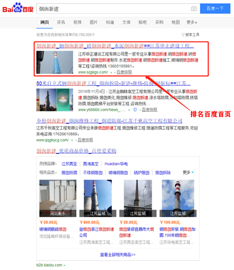 “煙囪新建”優(yōu)化案例